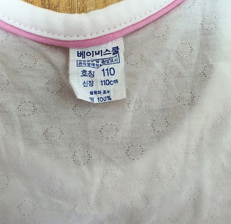 새상품) 아기옷. 여아 실내복 상하세트 5벌 일괄 100~110사이즈 이미지
