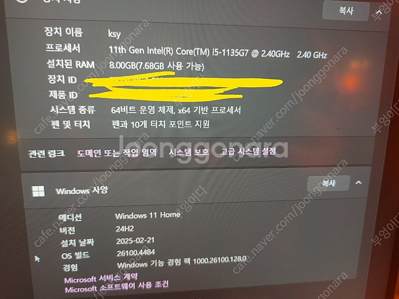 갤럭시북 플렉스2--7