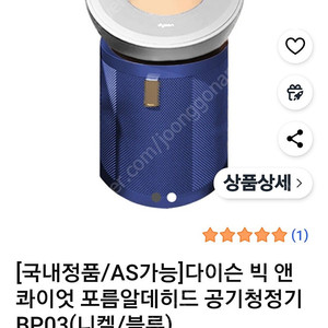 다이슨 공기청정기 빅앤콰이엇 bp-03 새제품