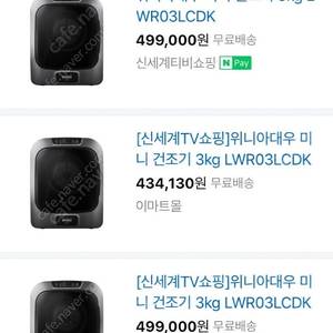 미니 건조기