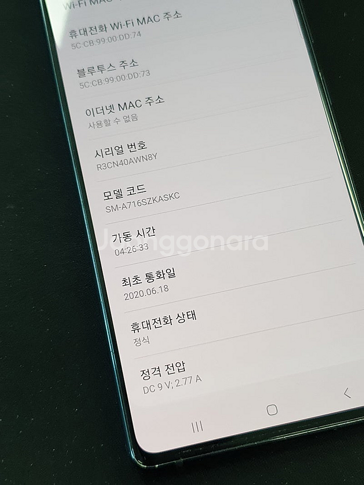 갤럭시 퀀텀1 블랙 128기가 20년 6월개통 초미세잔...--4