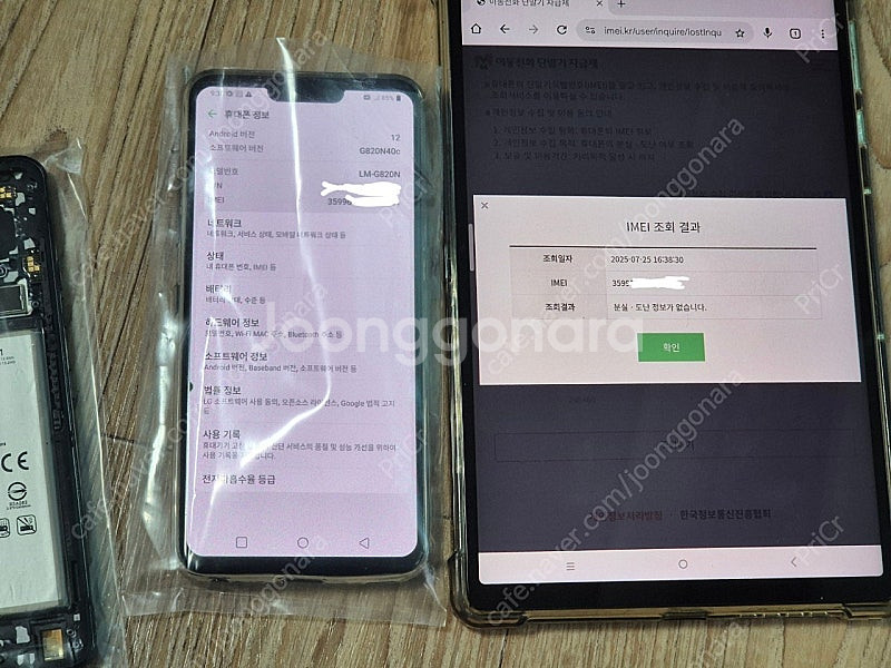 LG G8 무잔상 U+ 블랙 10만원에 팝니다--5