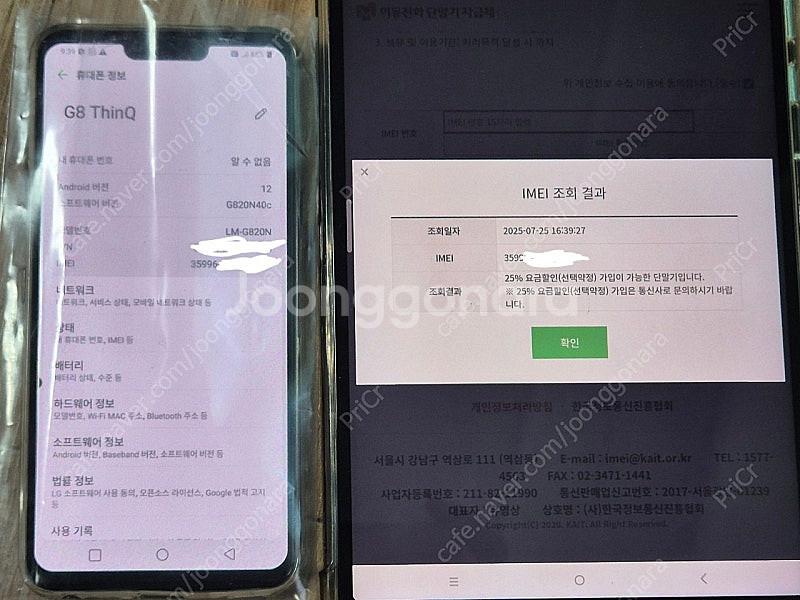 LG G8 무잔상 U+ 블랙 10만원에 팝니다--6