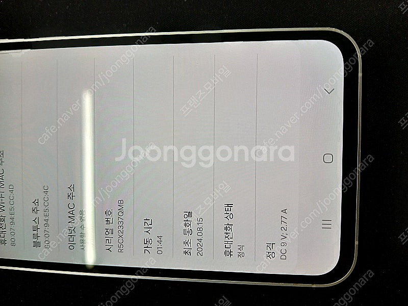 갤럭시 S23FE 256G 화이트 팔아요[29만]--4