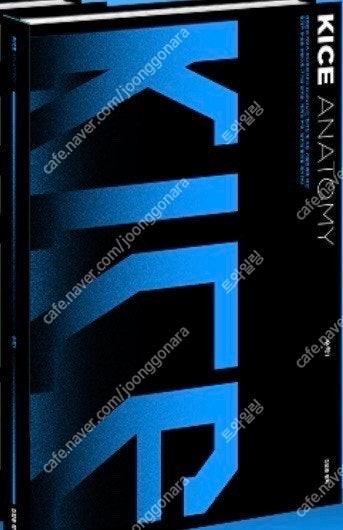 2026 김범준 카나토미 수1 미개봉 새책--0