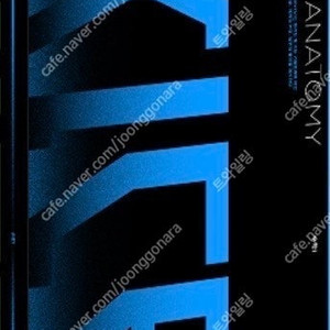 2026 김범준 카나토미 수1 미개봉 새책