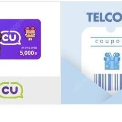 cu 모바일상품권 85%에 삽니다