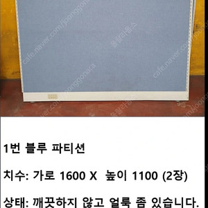 부산 사무실 파티션 무료 나눔 합니다.