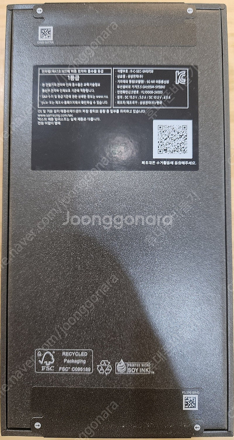 삼성 갤럭시 S25울트라 256기가 티타늄블랙 자급제 ...--1