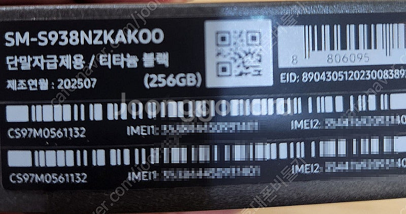삼성 갤럭시 S25울트라 256기가 티타늄블랙 자급제 ...--2