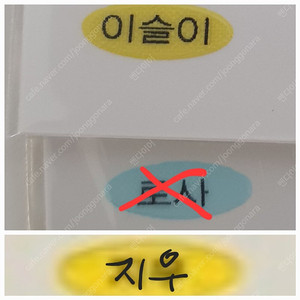 포켓몬 왕띠부 구버전 인물씰 이름표 삽니다