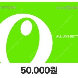 올리브영 기프트카드 5만원권 (잔액관리가능)