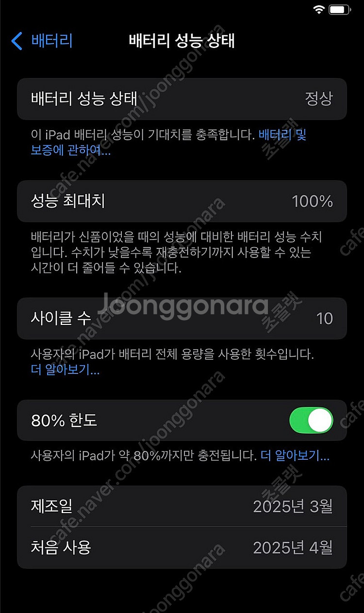 아이패드 미니7 7세대 128GB 스타라이트--2