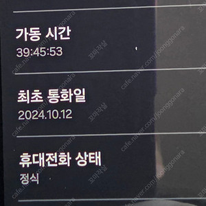 겔럭시 z폴드6 s급 팝니다(256g)