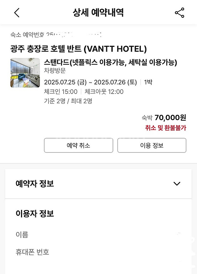 광주 충장로 호텔반트 반값--0