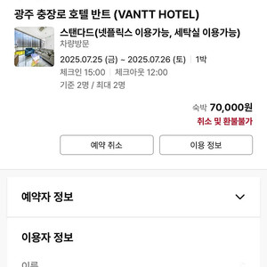 광주 충장로 호텔반트 반값