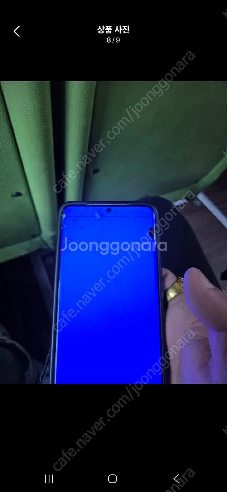 갤럭시 S20+--7