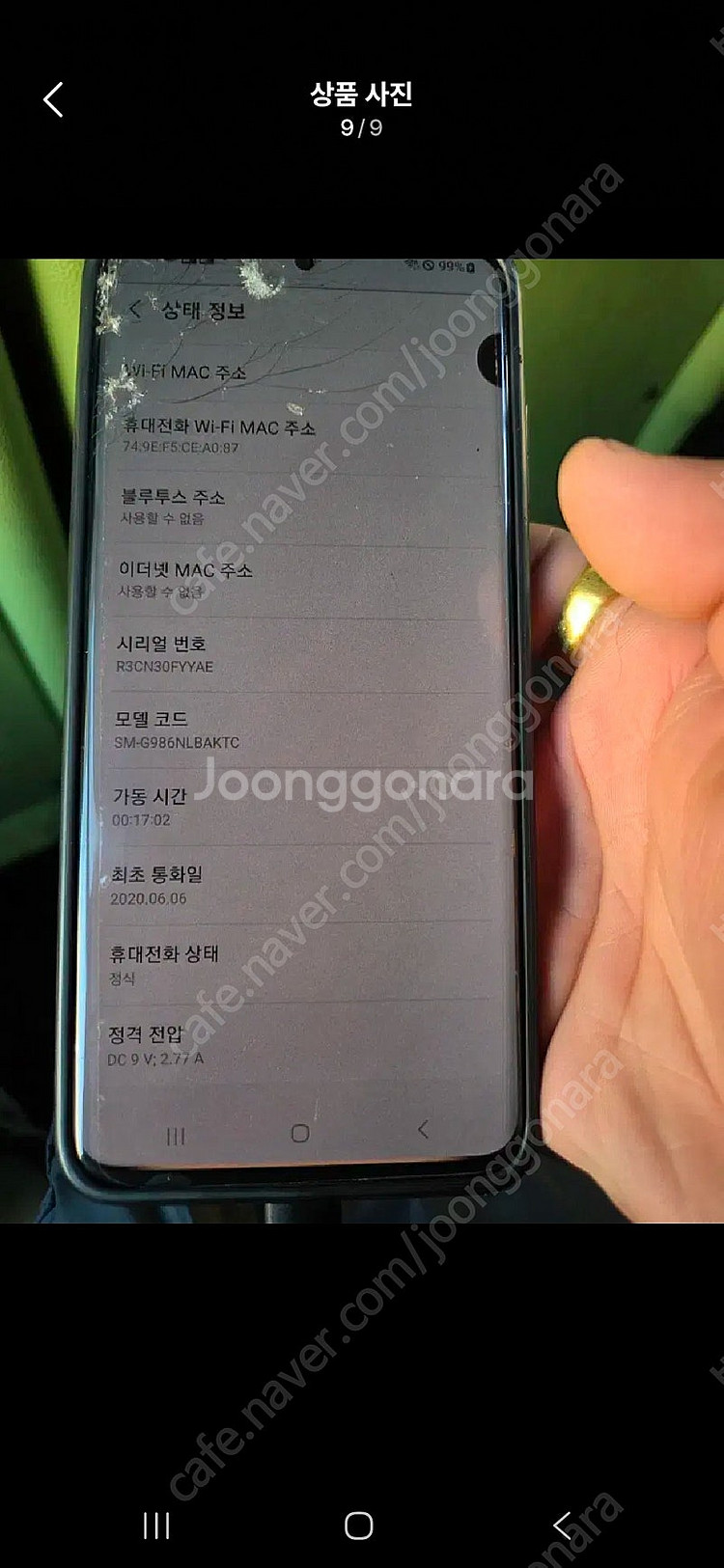갤럭시 S20+--8