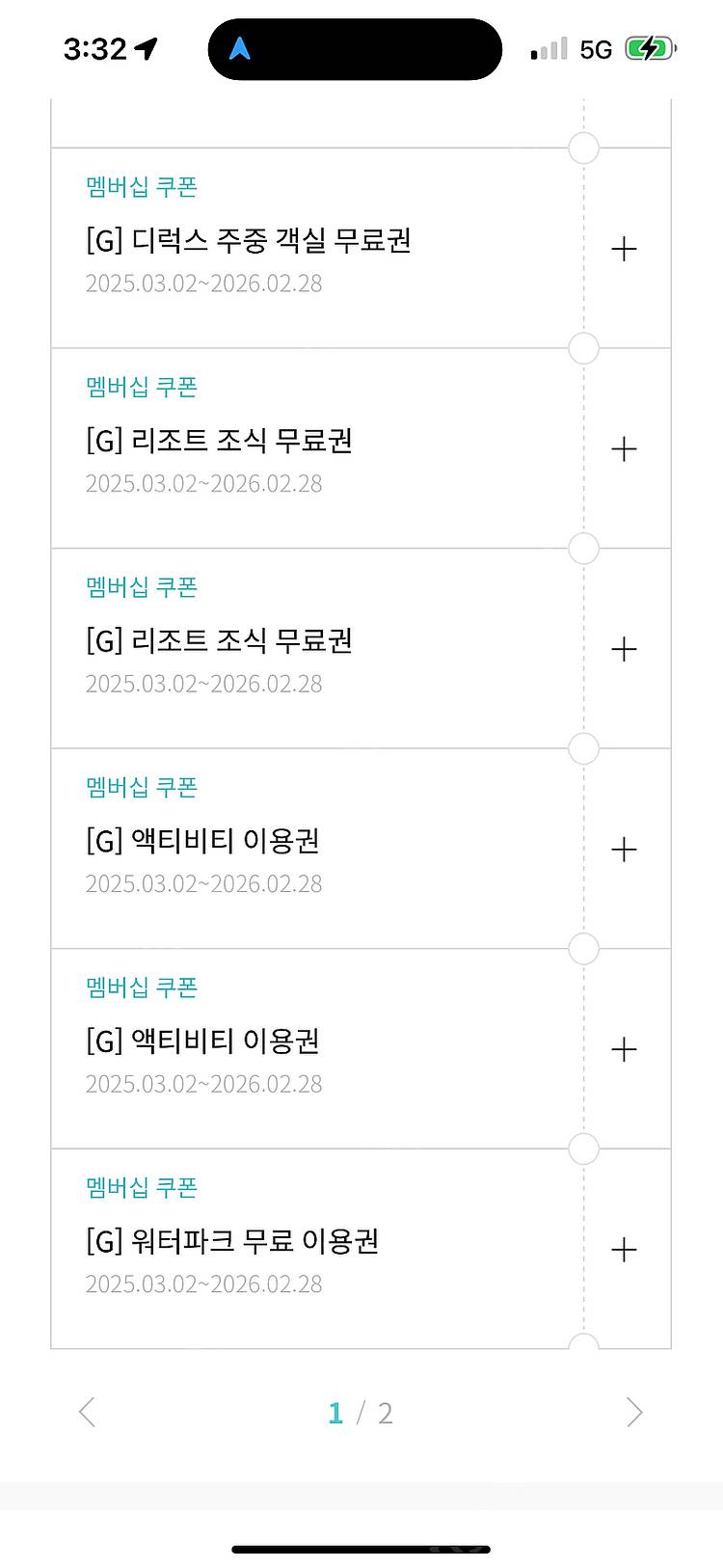 한화리조트 평일 1박, 조식 2인, 설악워터피아/경주아...--0