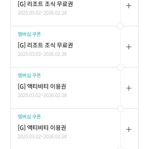 한화리조트 평일 1박, 조식 2인, 설악워터피아/경주아쿠아/거제수영장 4인