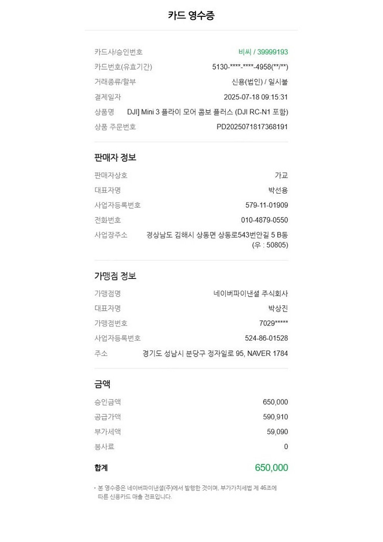 [미사용] DJI Mini3 미니3(DJI RC-N1 ...--3