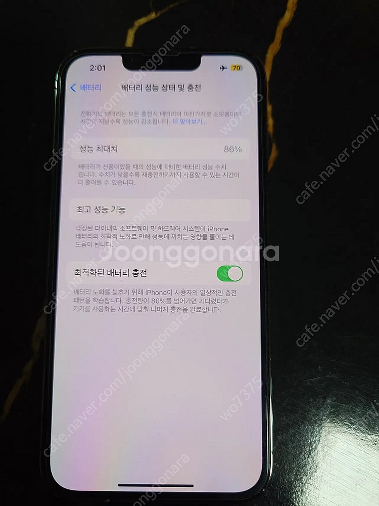 아이폰 13 pro 256GB 배터리 86%--2