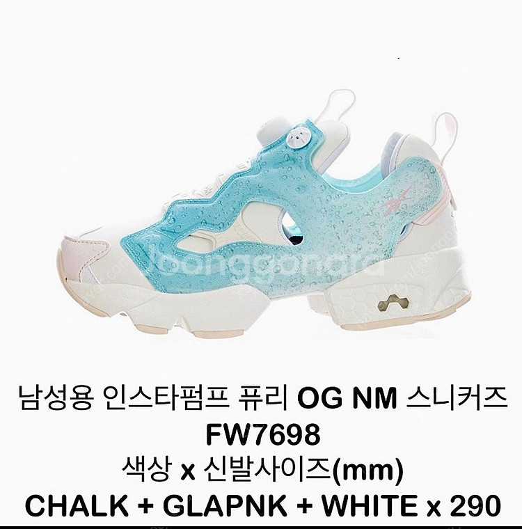 290)리복 인스타펌프 퓨리 OG 찰크 글래스 화이트--0