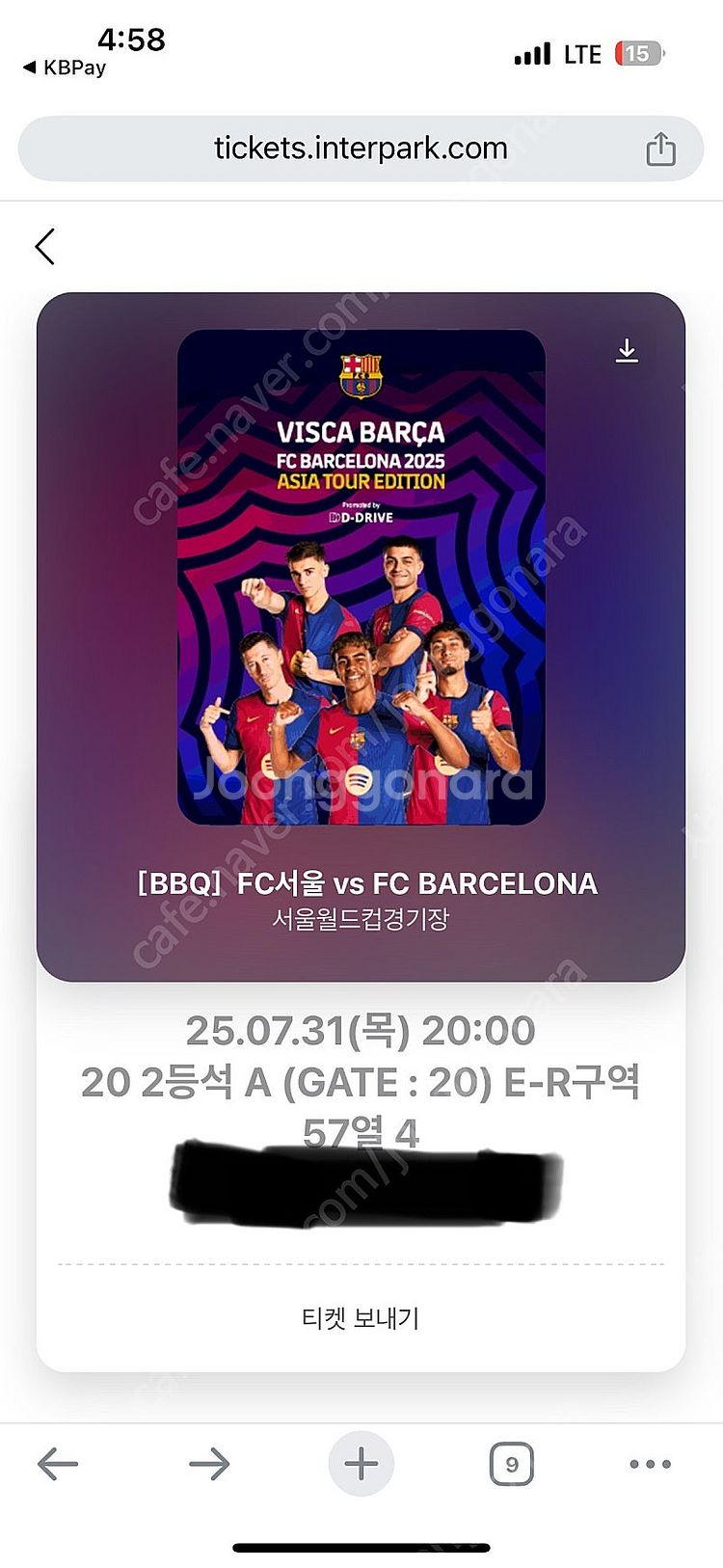 Fc 바르셀로나 vs fc 서울 상암 축구경기--0