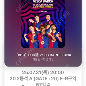 Fc 바르셀로나 vs fc 서울 상암 축구경기