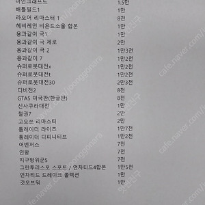 Ps4 타이틀 여러가지 중고cd