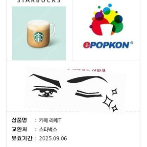 스벅 스타벅스 카페라떼 5200원 -> 4600원