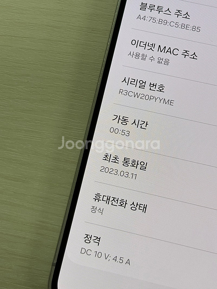 갤럭시 S23플러스 라벤더색상 256용량 상태좋은 무잔...--3