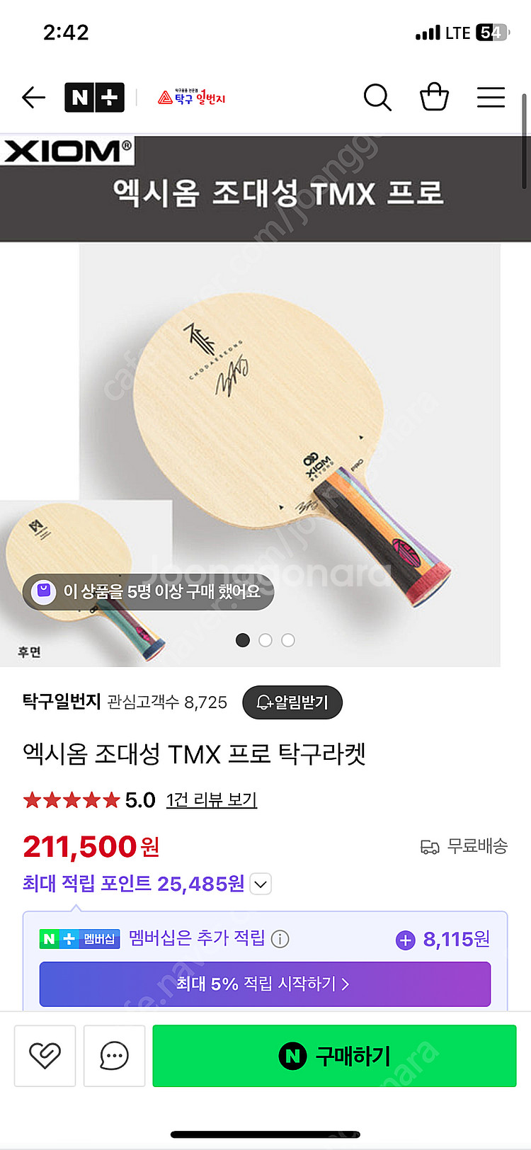 조대성프로 탁구라켓, 국가대표 인기 라켓--4