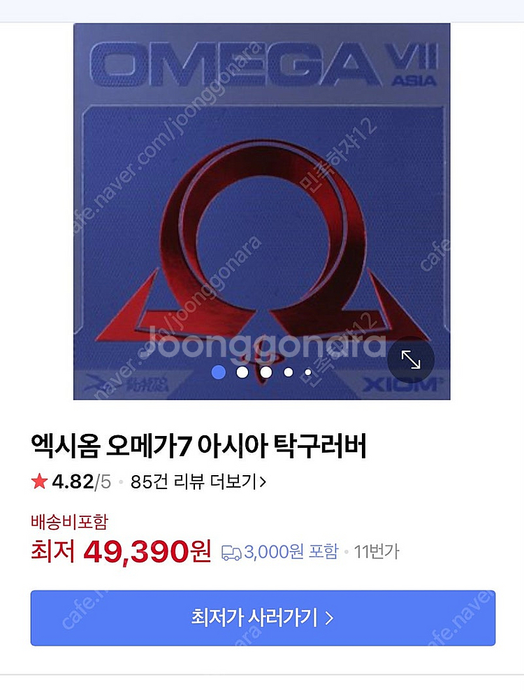 조대성프로 탁구라켓, 국가대표 인기 라켓--6