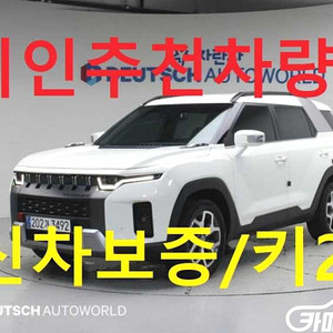 KG모빌리티(쌍용) 토레스 1.5 GDI-T 2WD 중고 토레스 1.5 GDI-T 2WD 중고차
