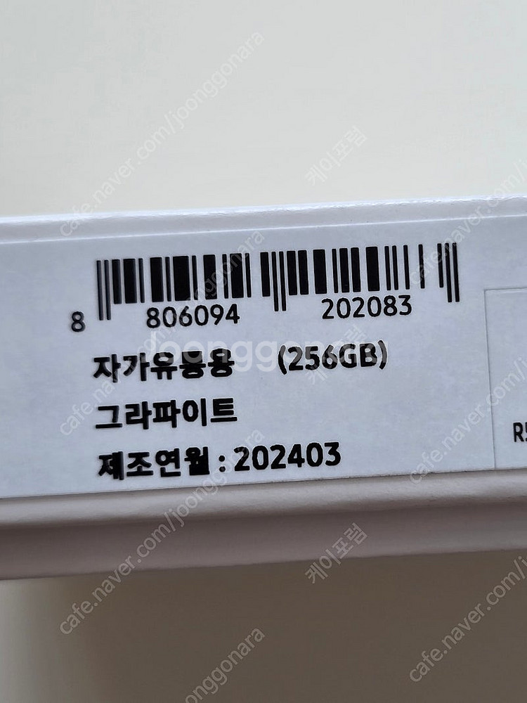 갤럭시탭 S8 울트라 256GB 삼케플 판매합니다.--3