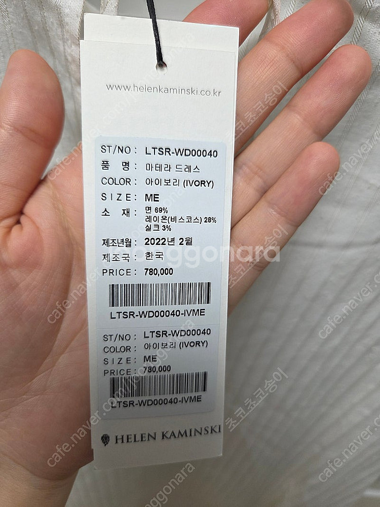 헬렌카민스키 마테라 드레스 / 마테라 원피스 ME 새상...--7