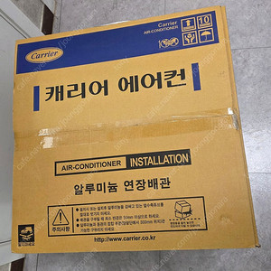 캐리어 알루미늄 배관 미개봉 (4개 있음)