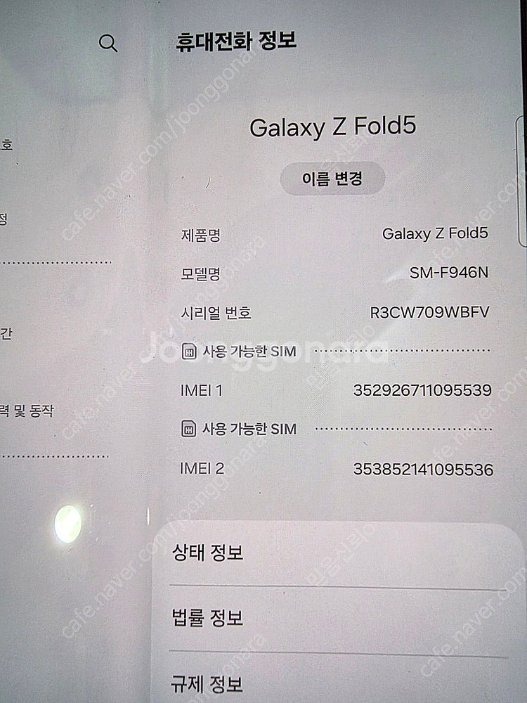 갤럭시 폴드5 512G 블랙 판매합니다.--1