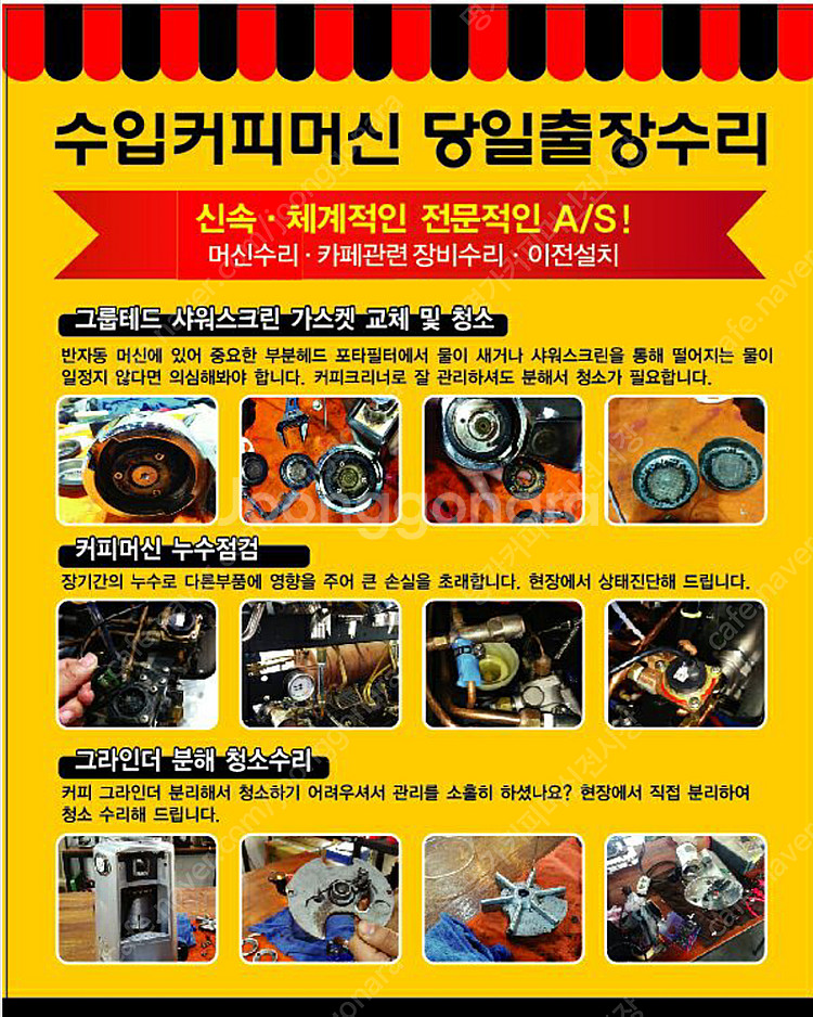 수입커피머신판매 중고커피머신판매 중고커피머신매입 커피머...--6
