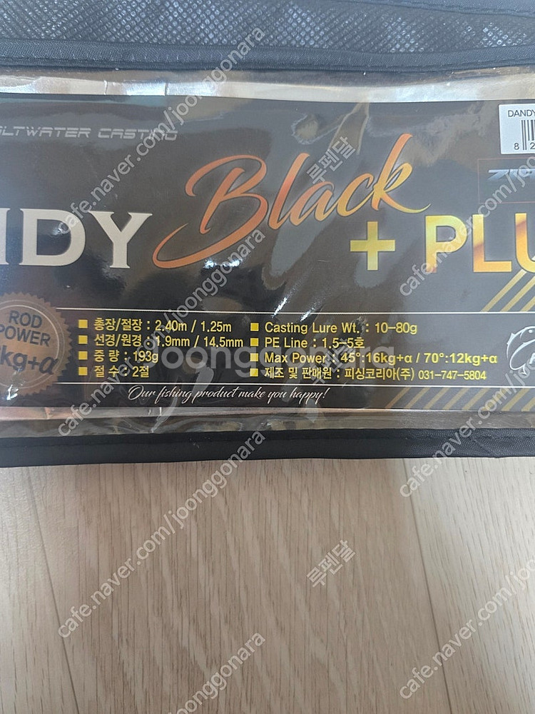 워킹문어 댄디블랙P802ms 1회사용 팝니다~--1