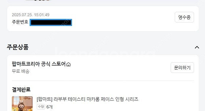 라부부 마카롱 미개봉 1박스 25 판매합니다~--0