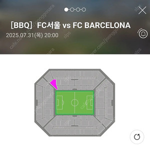바르셀로나 fc서울 1등석C 2연석