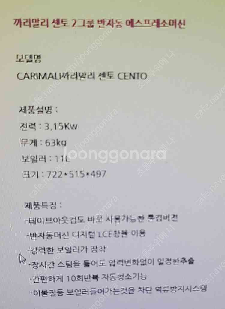 업소용 커피머신 까리말리 센토 2구 커피머신,HIMIX...--0