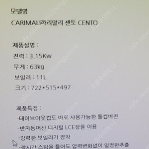 업소용 커피머신 까리말리 센토 2구 커피머신,HIMIX-3 2대 믹서기,,마캅 (mdx)자동 그라인더 싸게팝니다.(서비스많음)