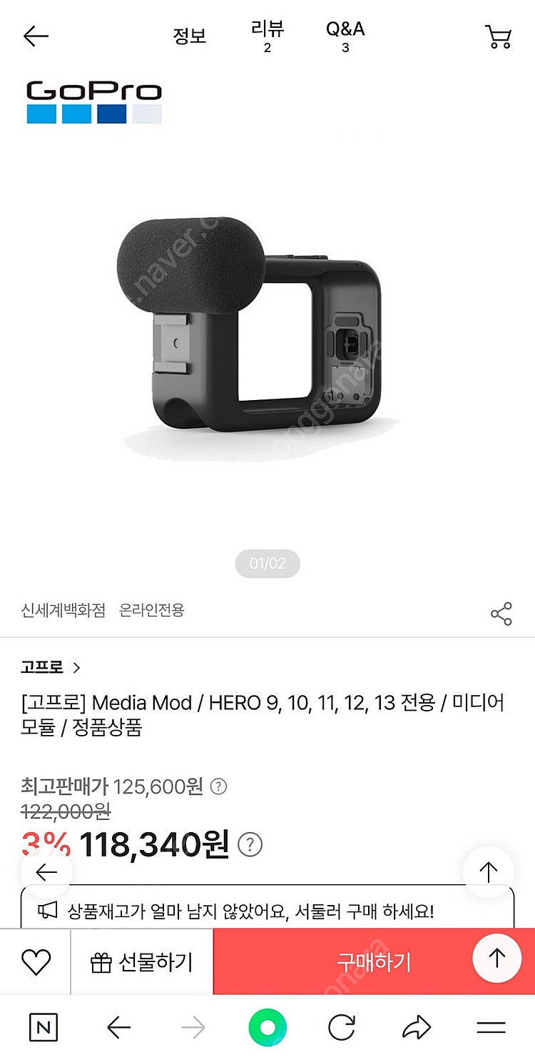 고프로 히어로10 블랙 +미디어모듈 풀셋 싸게 팝니다--4