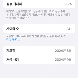 아이폰15프로 블랙티타늄 128GB 애케플(~25.11) 자급제