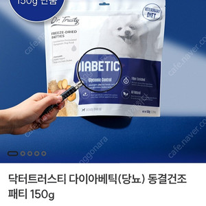 닥터트러시티 다이아베틱 동결건조 사료