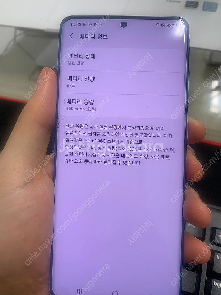 갤럭시S20+--3