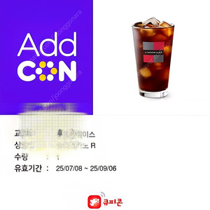 투썸플레이스 아이스아메리카노R 1장 판매합니다
